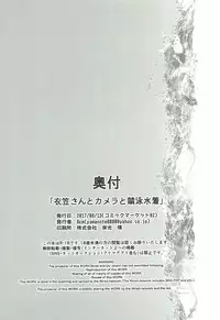 (C92) [8cm (8000)] Kinugasa-san to Camera to Kyouei Mizugi (Kantai Collection -KanColle-)