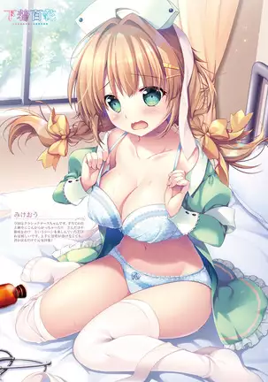 Dengeki Moeoh 2021-08