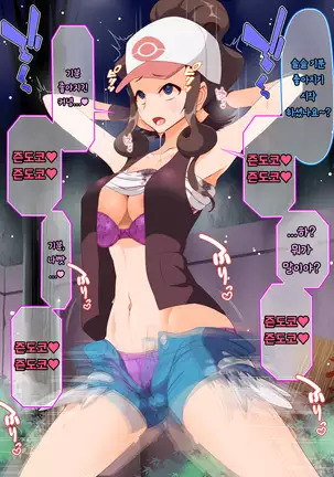 Zundoko Sennou - Isshu Hen | 즌도코 세뇌 - 잇슈 편