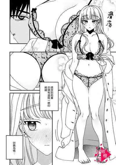 [Mashiro Shiroiro] Minami Sanpai wa Mousou yori Ecchi de Zetsurin~01-05 | 南前辈比妄想中更加情色绝伦~01-05[Chinese] [橄榄汉化组]