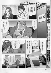 [Misaki Yukihiro] nikuhisyo yukiko 2012-05-2012-11