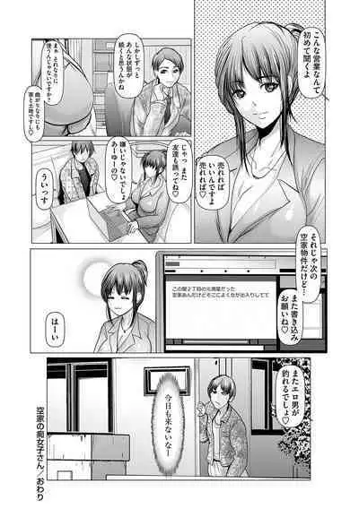 COMIC Masyo 2023-02 [Digital]