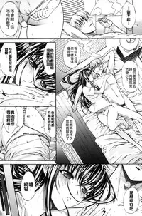 [Kino Hitoshi] Boku no Marie-san | 我的麻利惠小姐 [Chinese]