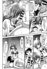 [Akai Mato] Boku wa Kanri Kanri Kanri Sarete Iru [Digital]