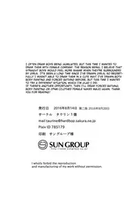 [Taurin 1 Oku (Tataru)] Ganbare Bijutsubu Danshi Buin! [Chinese] [沒有漢化] [2016-08-20]