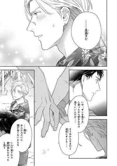 Calling Darling, Las Vegas