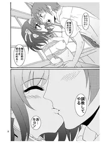 [Mousou Kai no Juunin wa Iki Teiru (Kan Danchi)] Suzumiya Haruhi-san no Kiken na Ai Taiken 3 (The Melancholy of Haruhi Suzumiya)