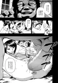 [Oyster] Gusha no Ishi [Digital]