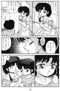 (C42) [Takashita-ya (Taya Takashi)] Tendou-ke no Musume-tachi Vol. 3 (Ranma 1/2)