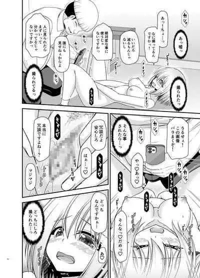 Nozokare Roshutsu Shoujo II