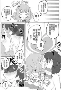 (C86) [Purimomo (Goyac)] Himegoto Flowers 7 (Yuru Yuri) [Chinese] [无毒汉化组]