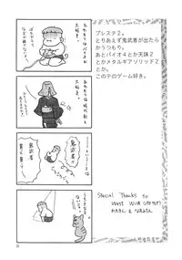 [Kawamori Misaki] Kawamori Vol. 3 (Biohazard [Resident Evil])