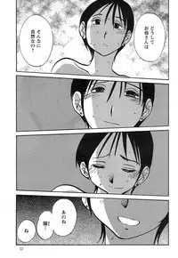 [TsuyaTsuya] Hirugao Ch. 1-2, 4, 14-40