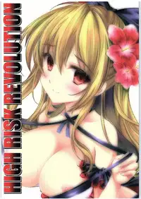 (SC2016 Winter) [HIGH RISK REVOLUTION (Aizawa Hiroshi)] Manatsu no Yoru no Akumu (Granblue Fantasy)