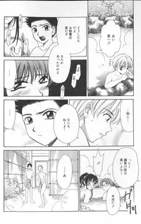 [Gotoh Akira] Kodomo no Jikan Vol.02 [RAW]