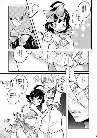 Irumi-chan to Ii Koto Shiyo