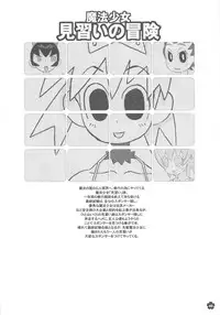 [DANGEROUS THOUGHTS] MaDArtistSMagiCGirlS (Original)