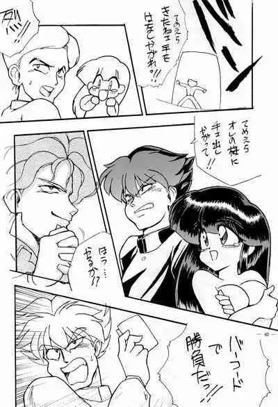 BAR CODE inn Kaiteiban