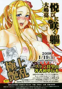 Comic Megastore 2008-03