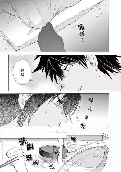 让我来进入你吧？…用那个 02-03 Chinese