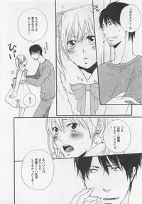 [Natsume Katsura] Momoiro Otokonoko