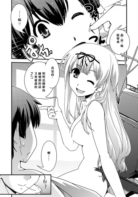 （C86) Ame no Kioku 【上甘岭个人汉化】