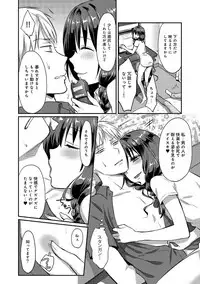 [Koori] Zesshokukei danshi seiyoku wo shiru Ch.01-08