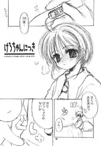 [AQUA-BRAND (Sagano Aoi) ] [ 2000-08-16 ] - SAMPLE-CSS2 (Card Captor Sakura)