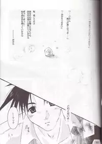 [Mikan Honpo (Higa Yukari)] Boku no Filgaia (WILD ARMS)