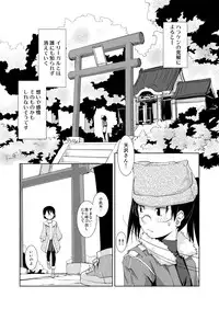 [Kamotama Shuzou (Kamotama)] Dennou Yaoi no Hon (Dennou Coil) [Digital]