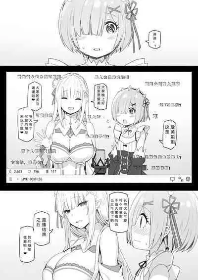 [Candy Club (Sky)] Onee-chan to Torokeru Kimochi [Chinese] [386歪汉化]