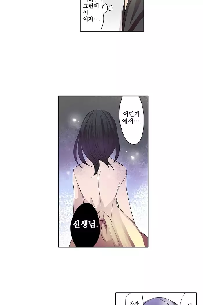 Shameful vending machine Ch.1-42