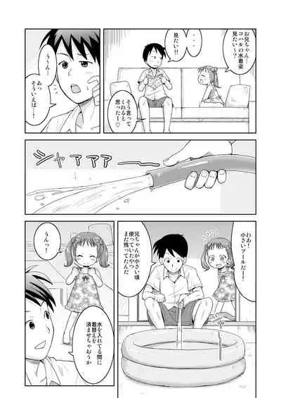 Mashikodori Kojinshi Soushuuhen