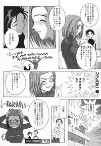 COMIC MEGAPLUS 2003-12 Vol.02