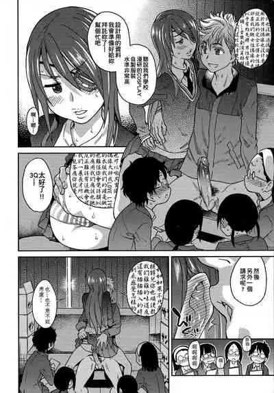 [Shiwasu no Okina] Aibuka! (Kari) | 偶像部!（暫） [Chinese]