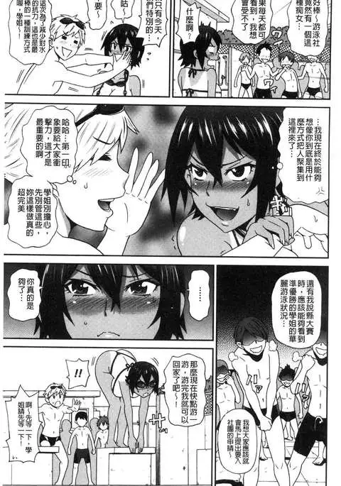 Dono ana demo kimochīi ♥