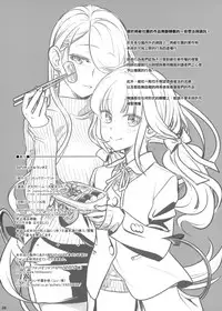 (C95) [Otaku Beam (Ootsuka Mahiro)] Spiritual Lunch 2 [Chinese] [漢化組漢化組]