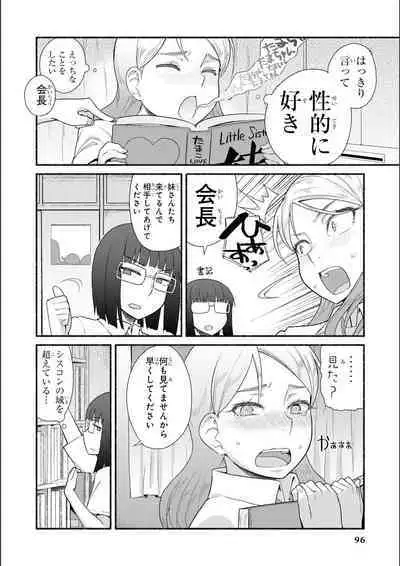 No Bra na Onnanoko wa Suki desu ka? Anthology Comic 2 - Do you love NO BRASSIERE girls? anthology comic