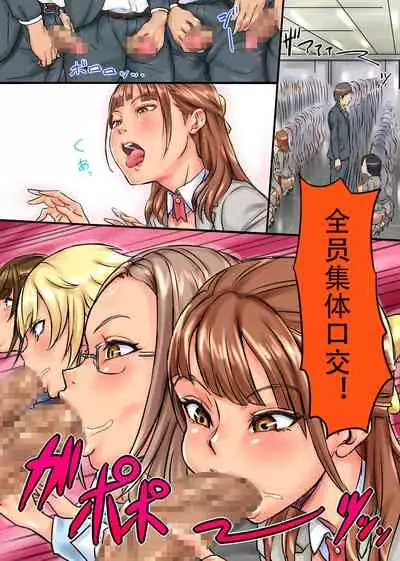 Moshimo, SEX ga Nichijou ni Tokekonda Kaisha ga Attara | 如果是做爱融入到日常中的公司