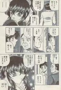 Comic Doki! Special 2007-10