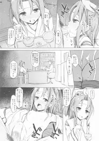 (COMIC1☆10) [Inst (Interstellar)] HERE TO FALL (Kantai Collection -KanColle-)