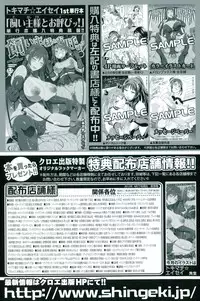 COMIC Shingeki 2015-06