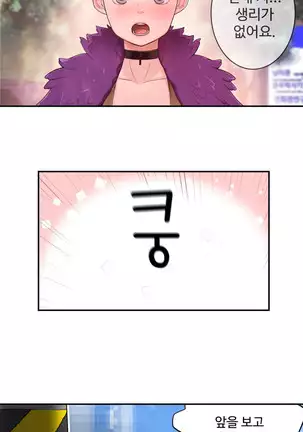 Tissue Thieves Ch.1-25