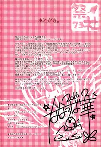 (C91) [Matsurija (Nanaroba Hana)] Kenage Nekomusume Yuagari Ecchi Hen Plus