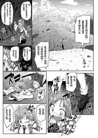 (Reitaisai 12) [e☆ALI-aL! (Ariesu Watanabe)] Gokuchuu Seikatsu ~Sanae Hachi~ (Touhou Project) [Chinese] [CE家族社]