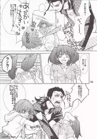 [Lovable (Nako)] Cosmic Lolipop! (Macross Frontier)