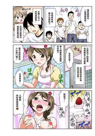 Ecchirei ～ Yaritai Houdai Iki Houdai ～ Ch.1 - 1.5