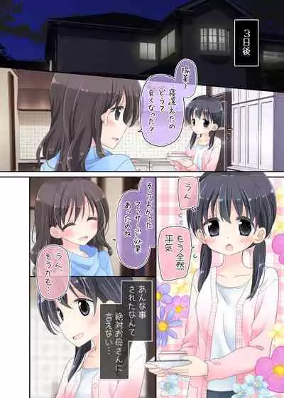 Biyaku aroma × Massage