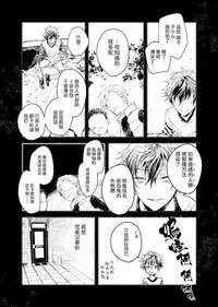 [Okawa Mihara] Kyuuketsuki wa Shinzou no Yume o Miru 1-4 | 吸血鬼夢想著擁有心臟 1-4 [Chinese] [Digital]