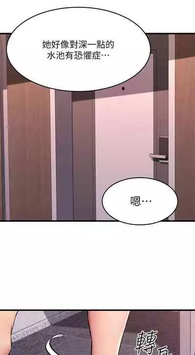 【周五连载】我的好友太超过!（作者：揮羚羊&金鈕扣） 第1~28话